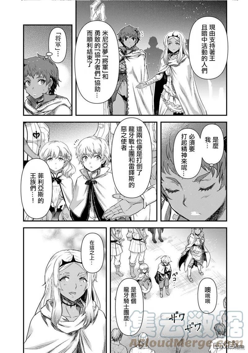 转生成为魔剑漫画,第60话13图