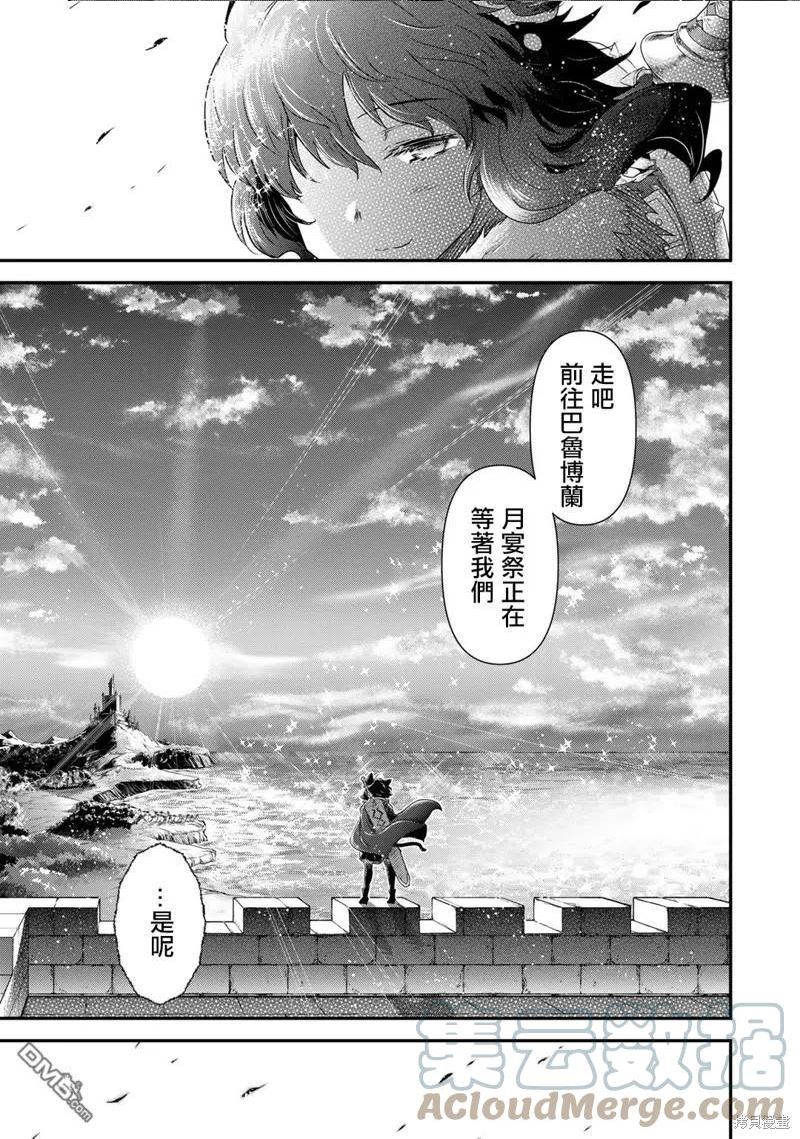 转生成为魔剑漫画,第60话17图