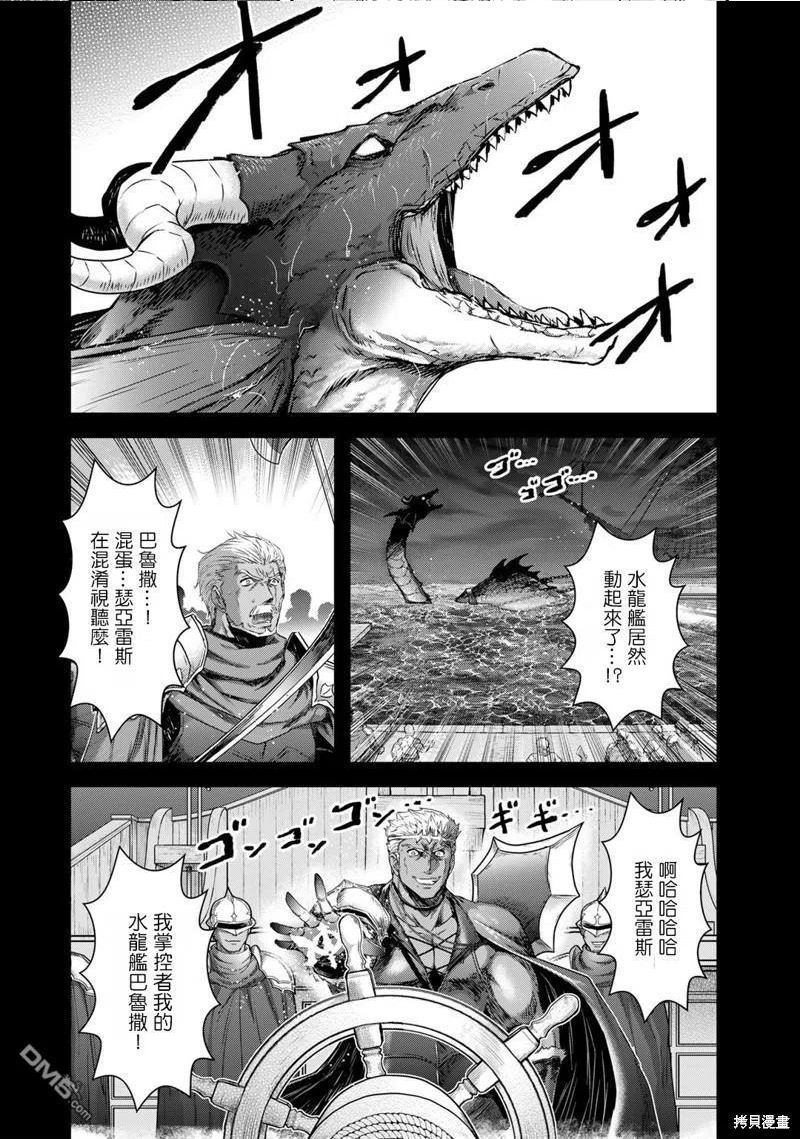 转生成为魔剑漫画,第60话4图