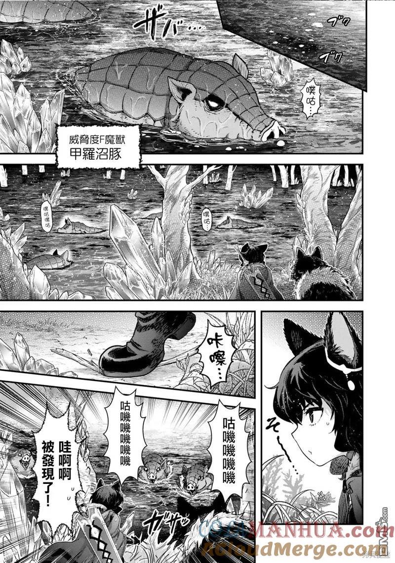 转生成为魔剑漫画,第66话5图