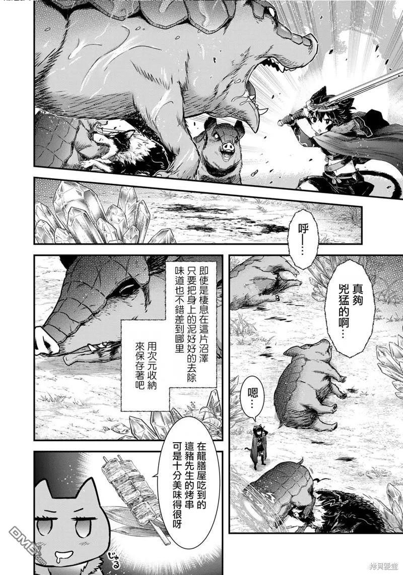 转生成为魔剑漫画,第66话6图