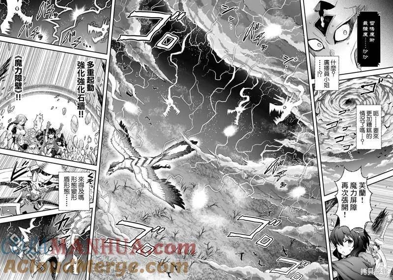 转生成为魔剑高燃剪辑漫画,第67话11图