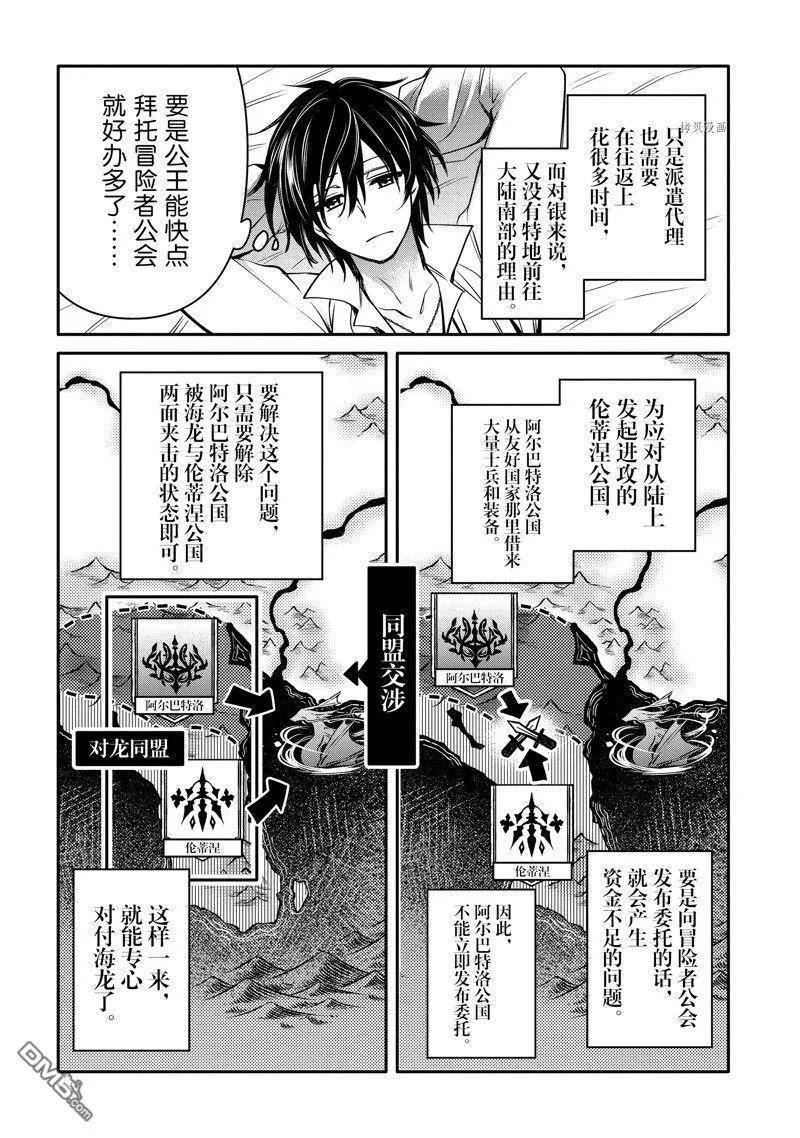 最强出涸皇子的暗跃帝位争夺动漫之家漫画,第28话 试看版12图