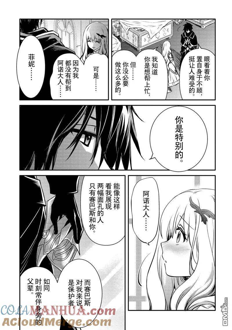 最强出涸皇子的暗跃帝位争夺插画漫画,第31话 试看版7图