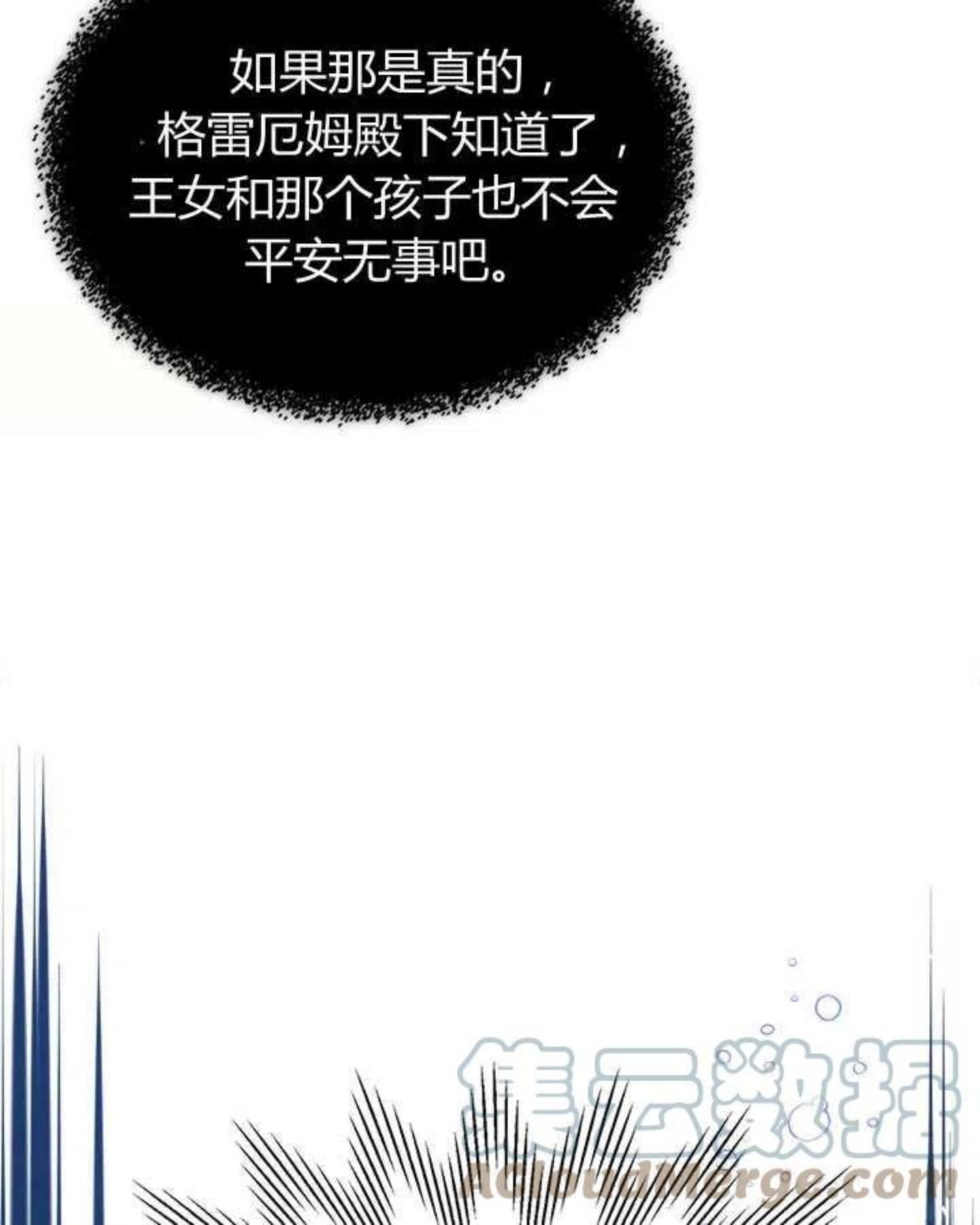 被俘虏的特种兵漫画,第80话5图