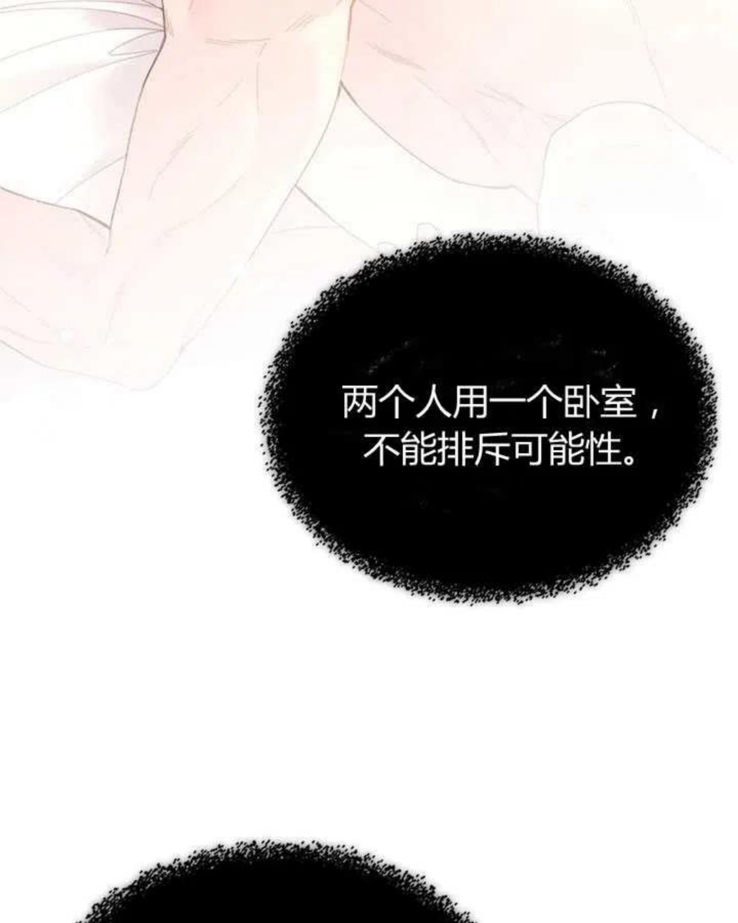 被俘虏的特种兵漫画,第80话4图