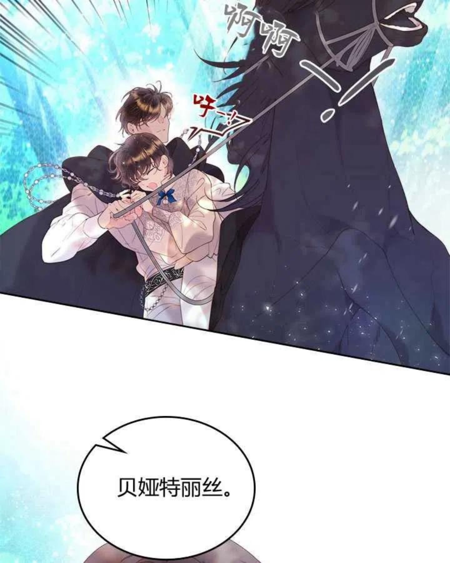 俘虏我的女王陛下漫画,第80话71图