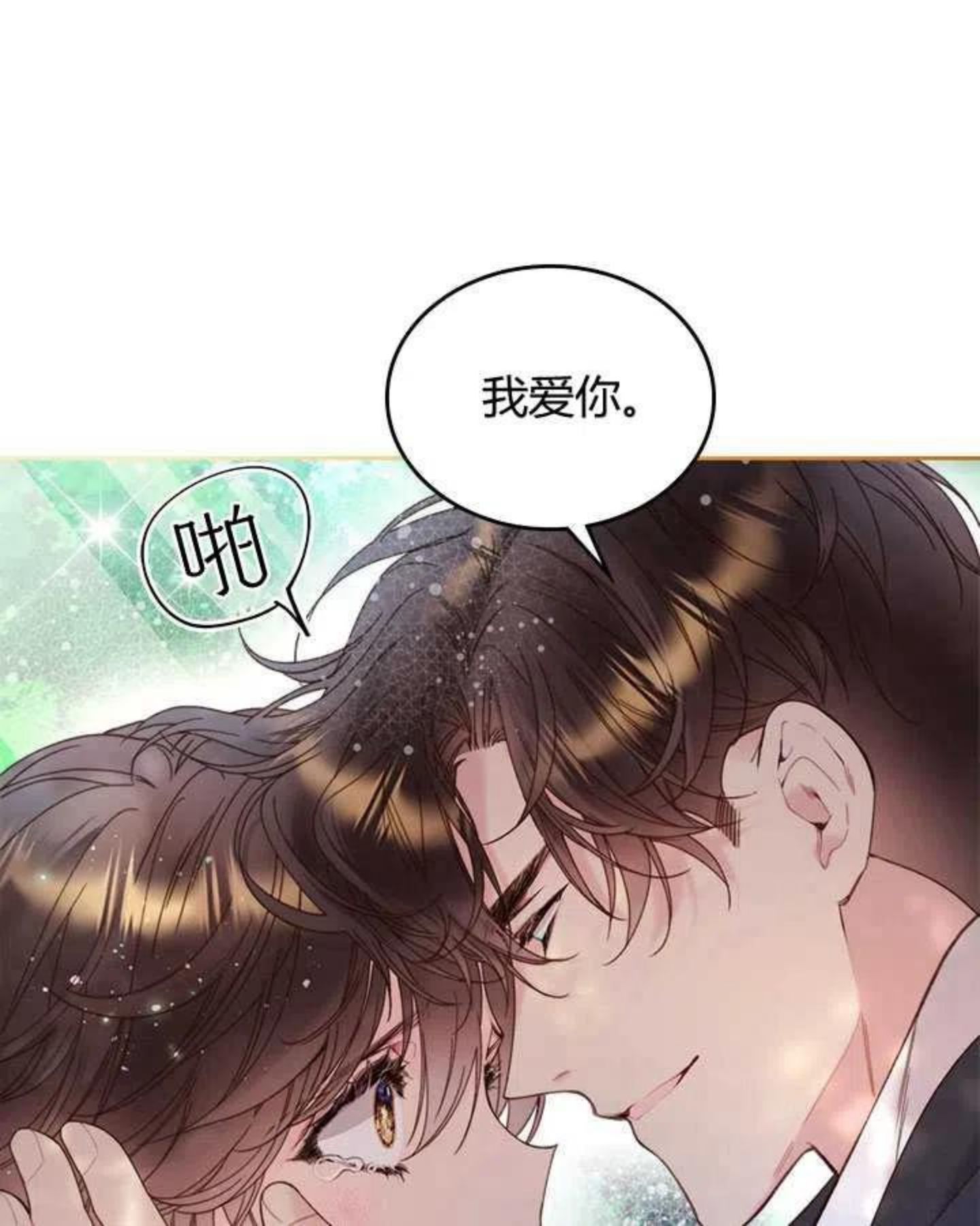 被俘虏的特种兵漫画,第80话100图