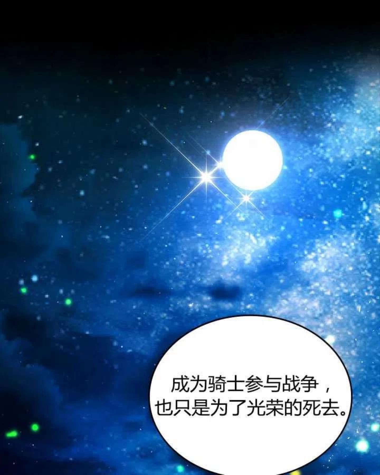 被俘虏的特种兵漫画,第81话99图