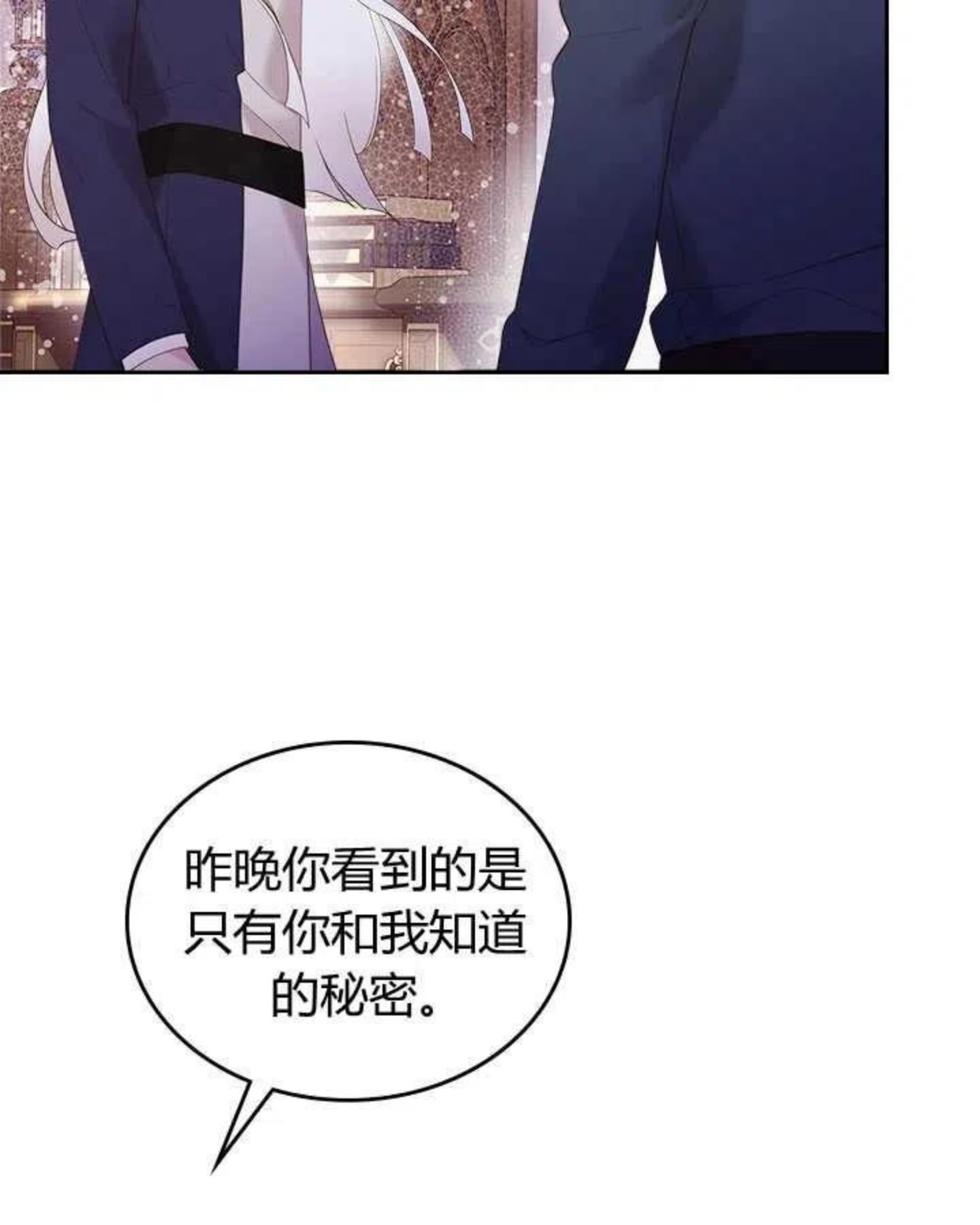 被俘虏的特种兵漫画,第81话43图