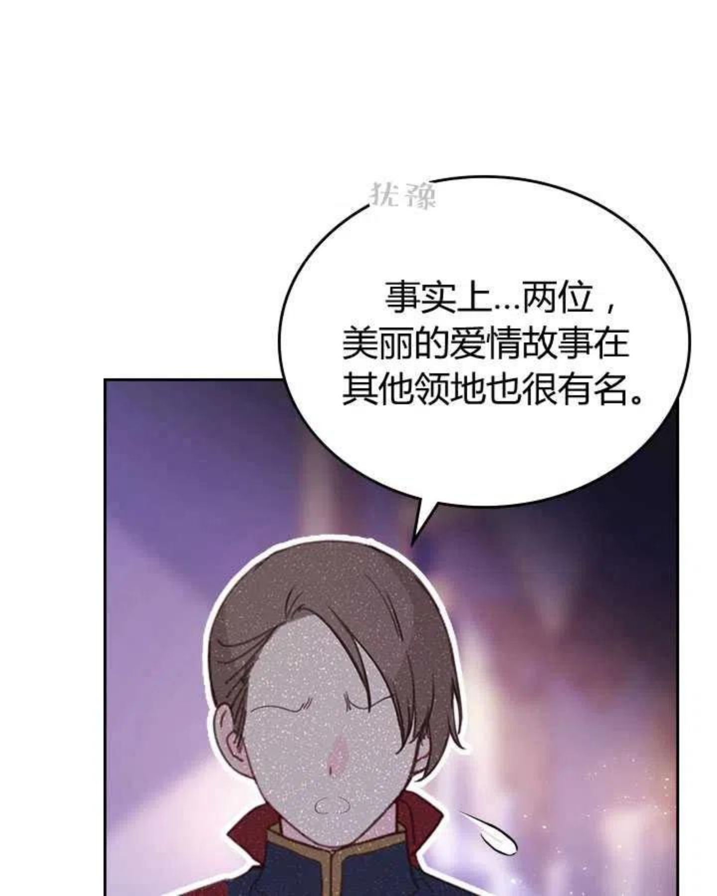 漫画被俘虏的王女漫画,第81话31图