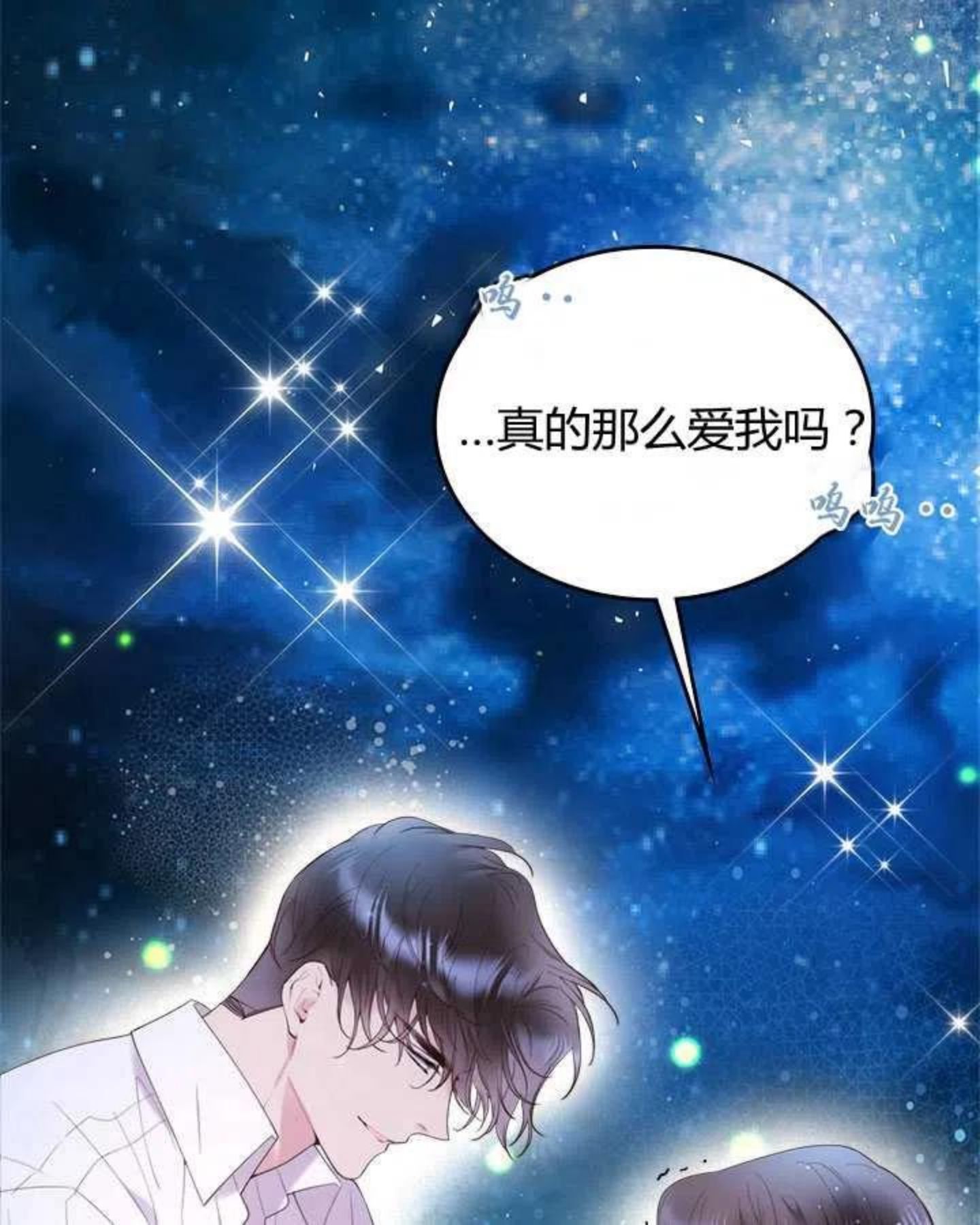 被俘虏的特种兵漫画,第81话130图