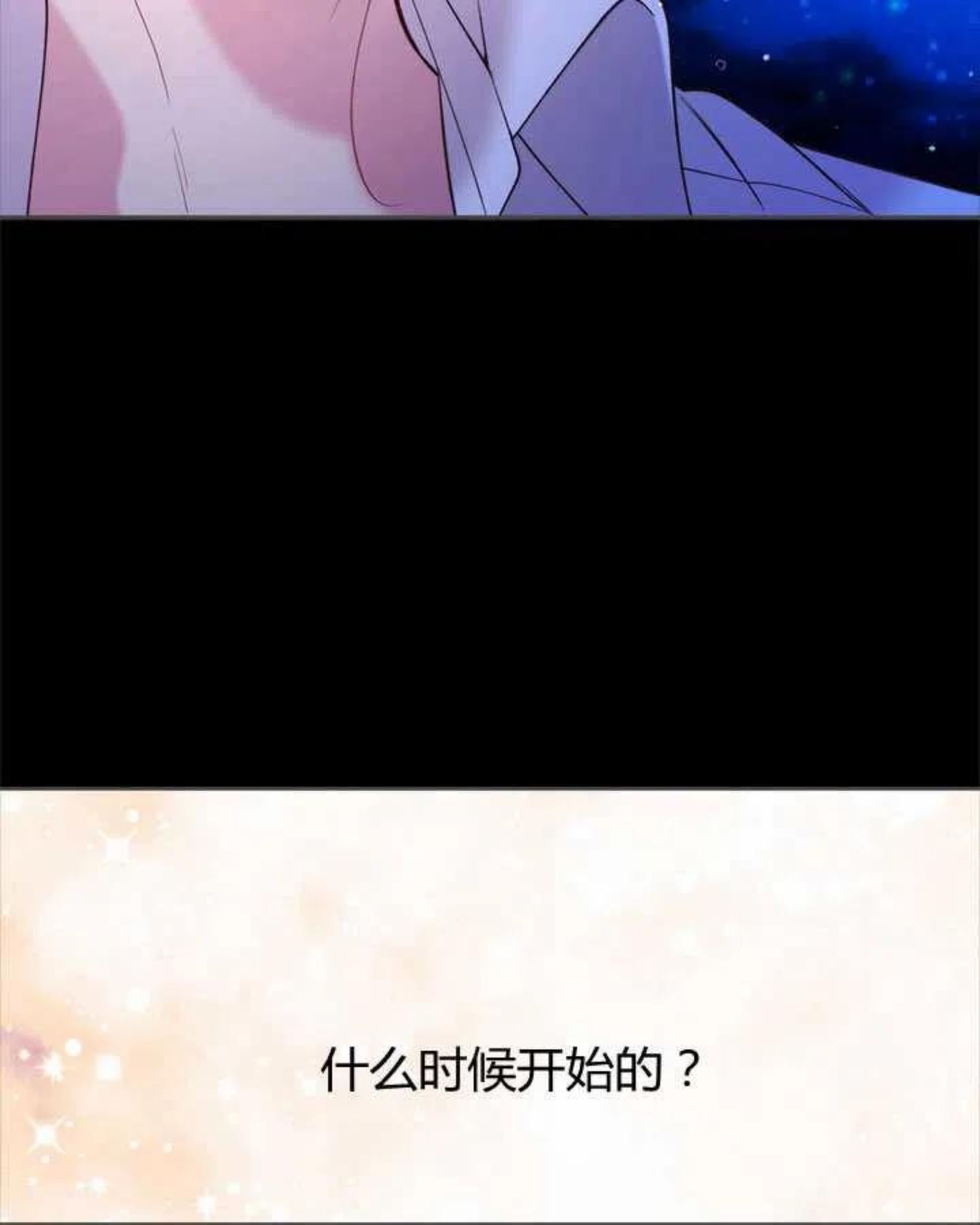 被俘虏的王女韩画漫画,第82话68图