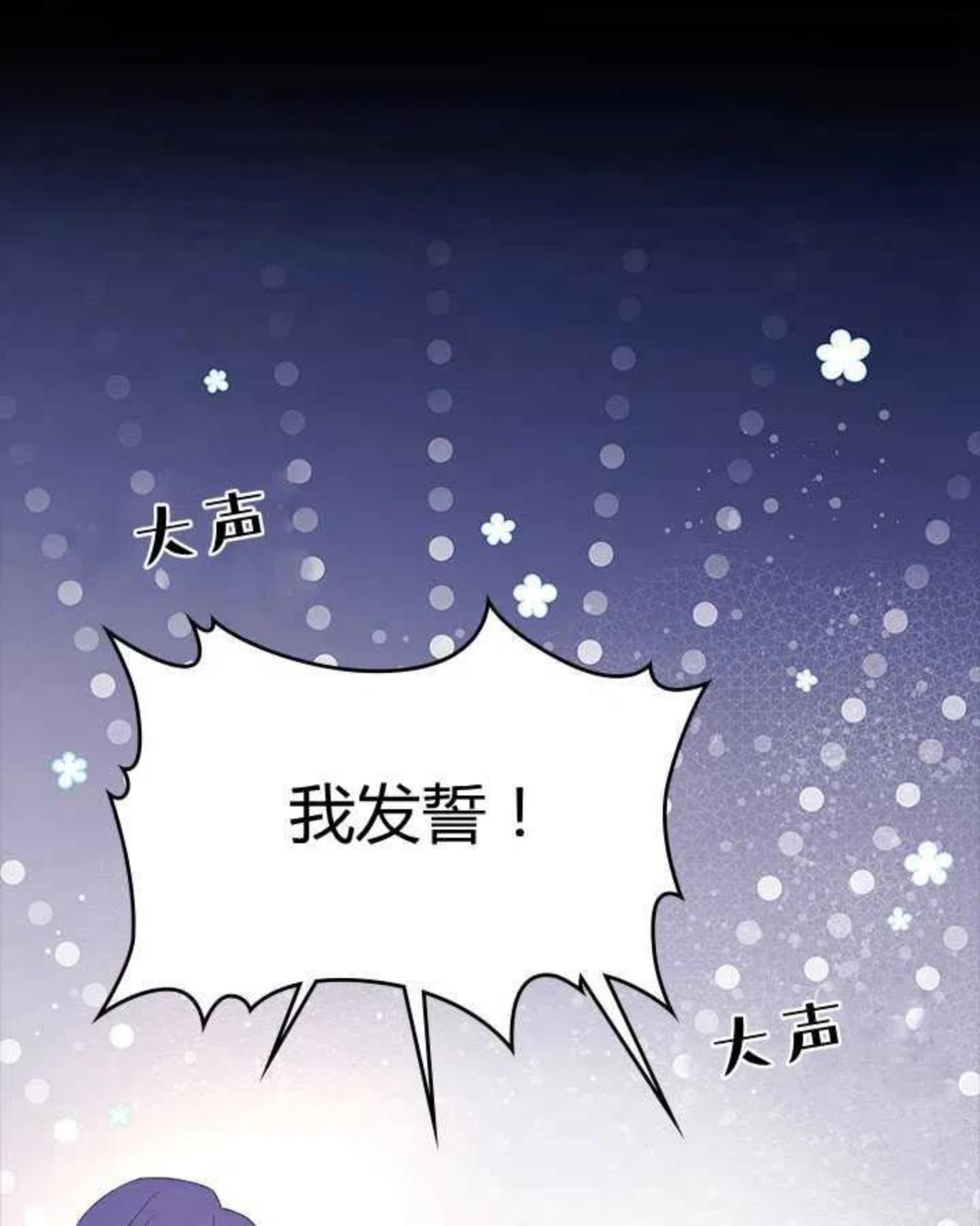 被俘虏的王女韩国漫画漫画,第82话34图