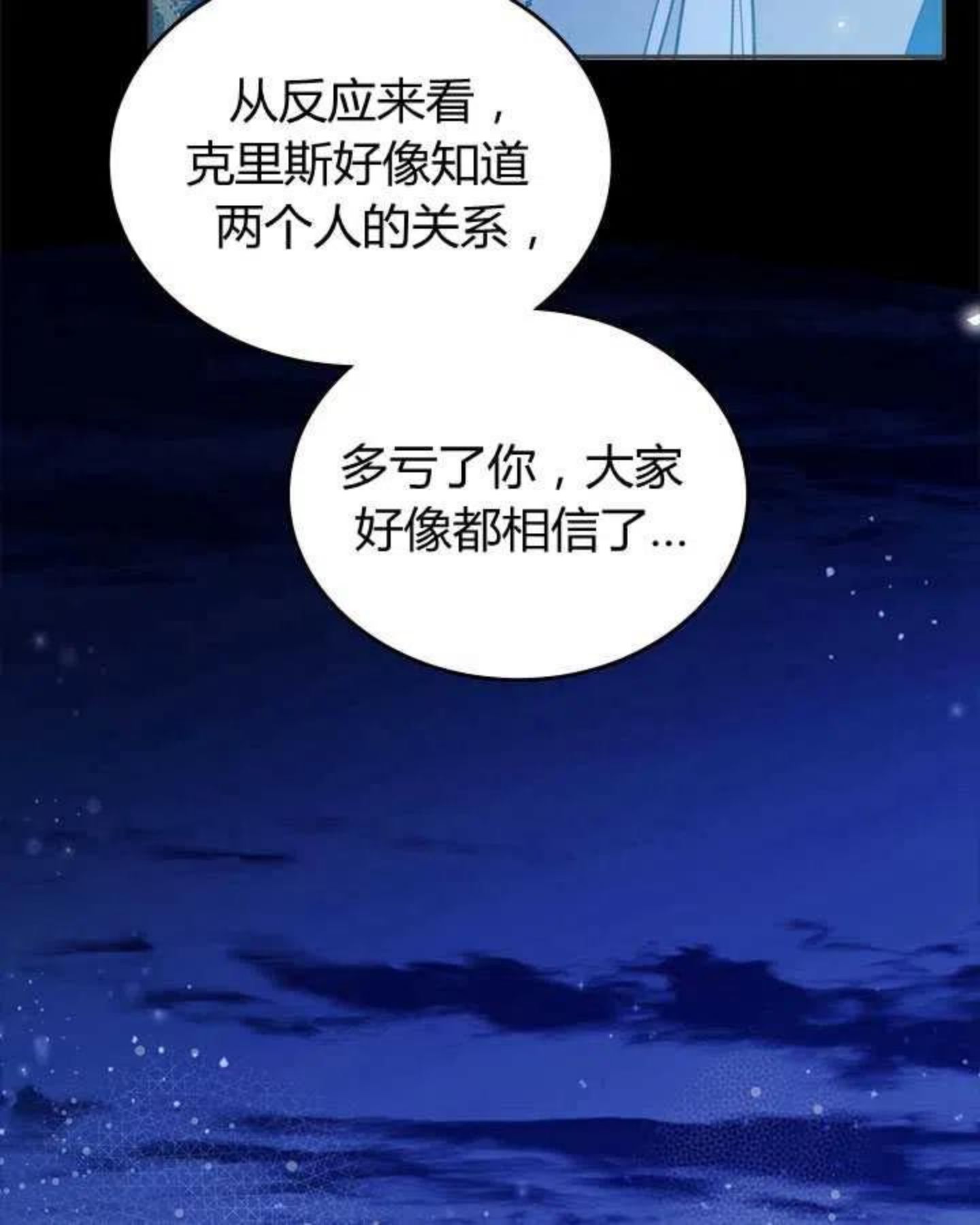 被俘虏的王女韩国漫画漫画,第82话27图