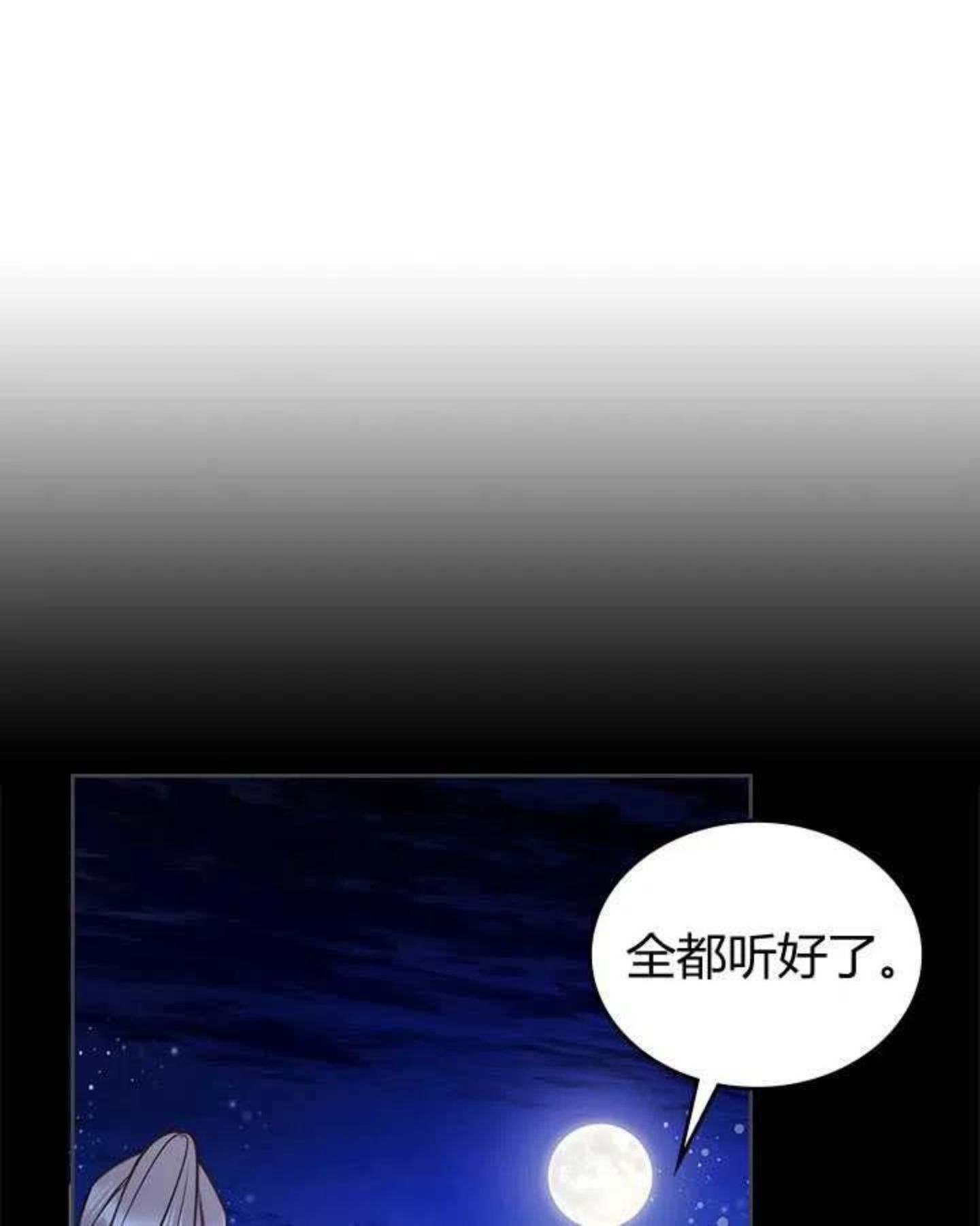 被俘虏的王女韩国漫画漫画,第82话2图