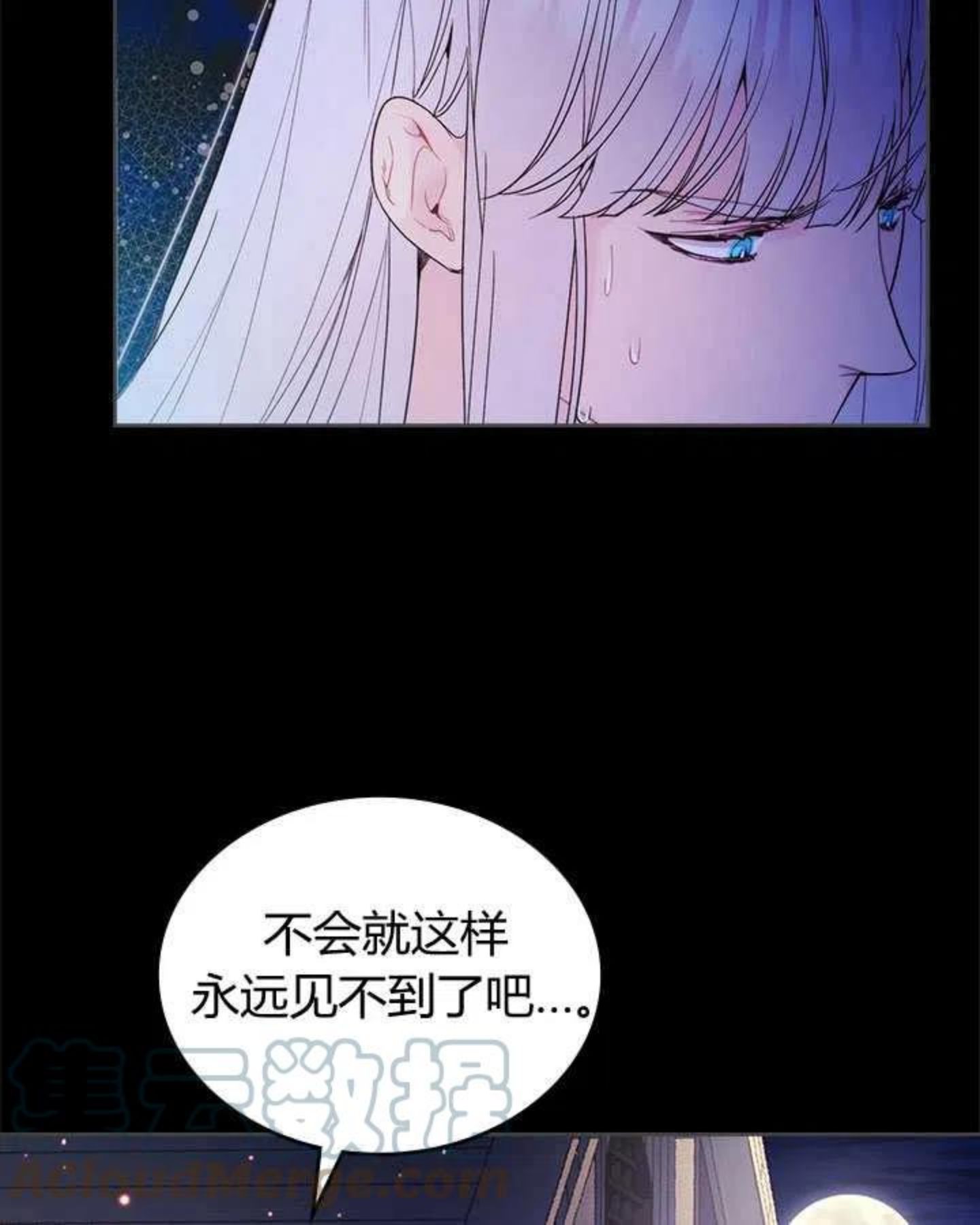 被俘虏的王女韩国漫画漫画,第82话45图