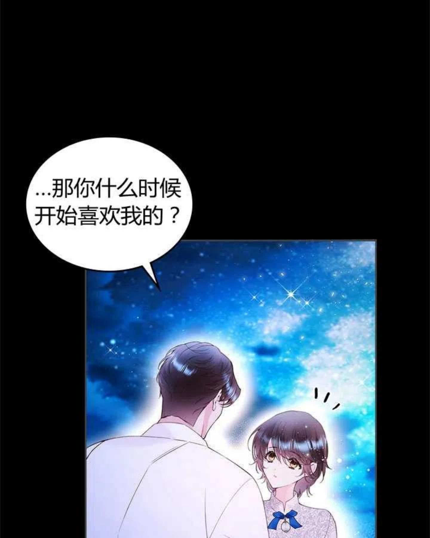 被俘虏的王女韩国漫画漫画,第82话74图