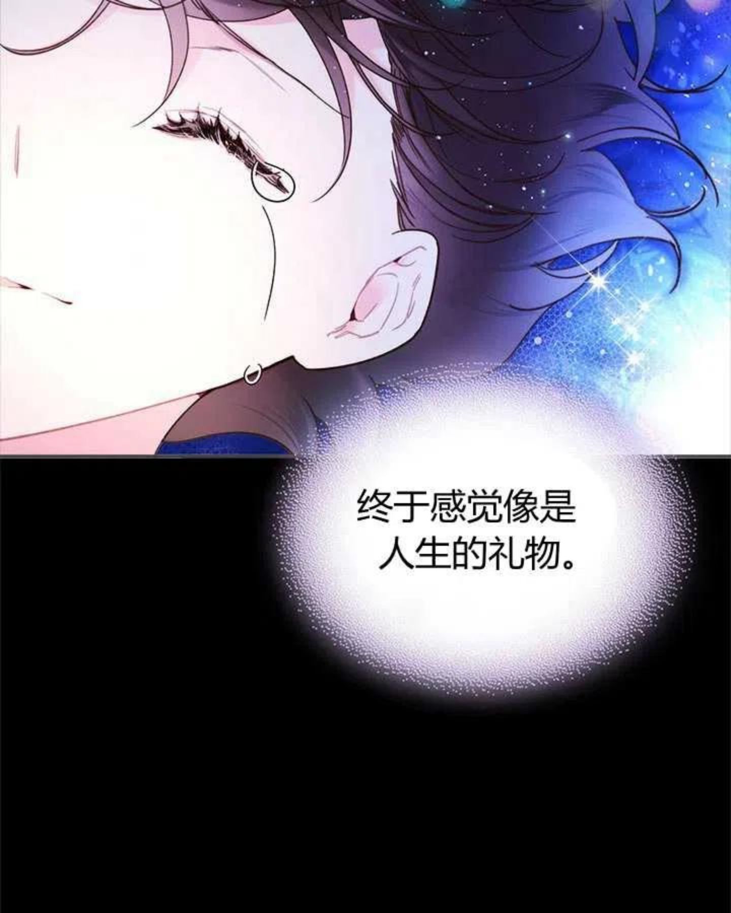 被俘虏的王女韩画漫画,第82话56图