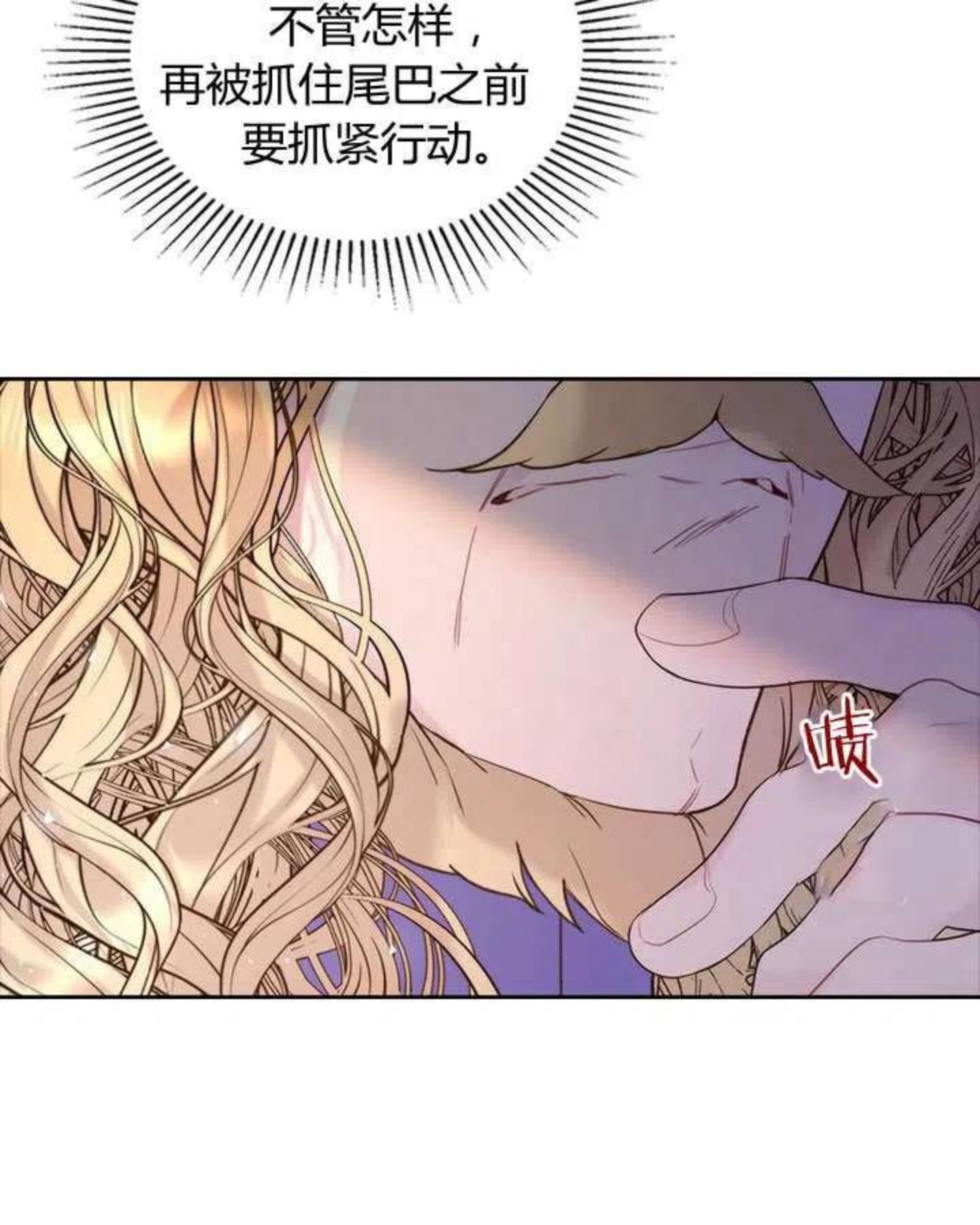 被俘虏的以色列籍中国女子漫画,第83话22图