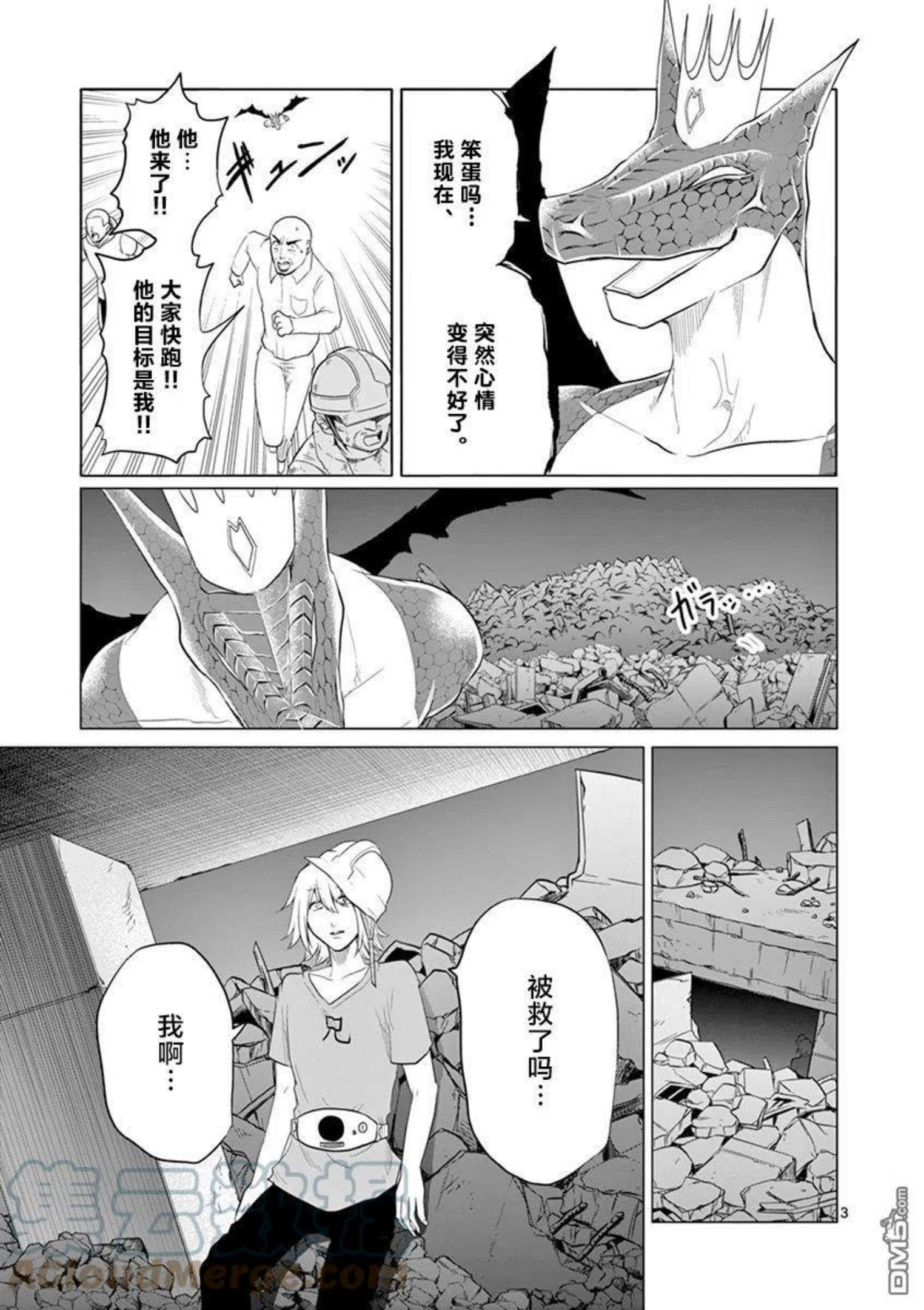 1000金币以内的英雄漫画,第65话3图