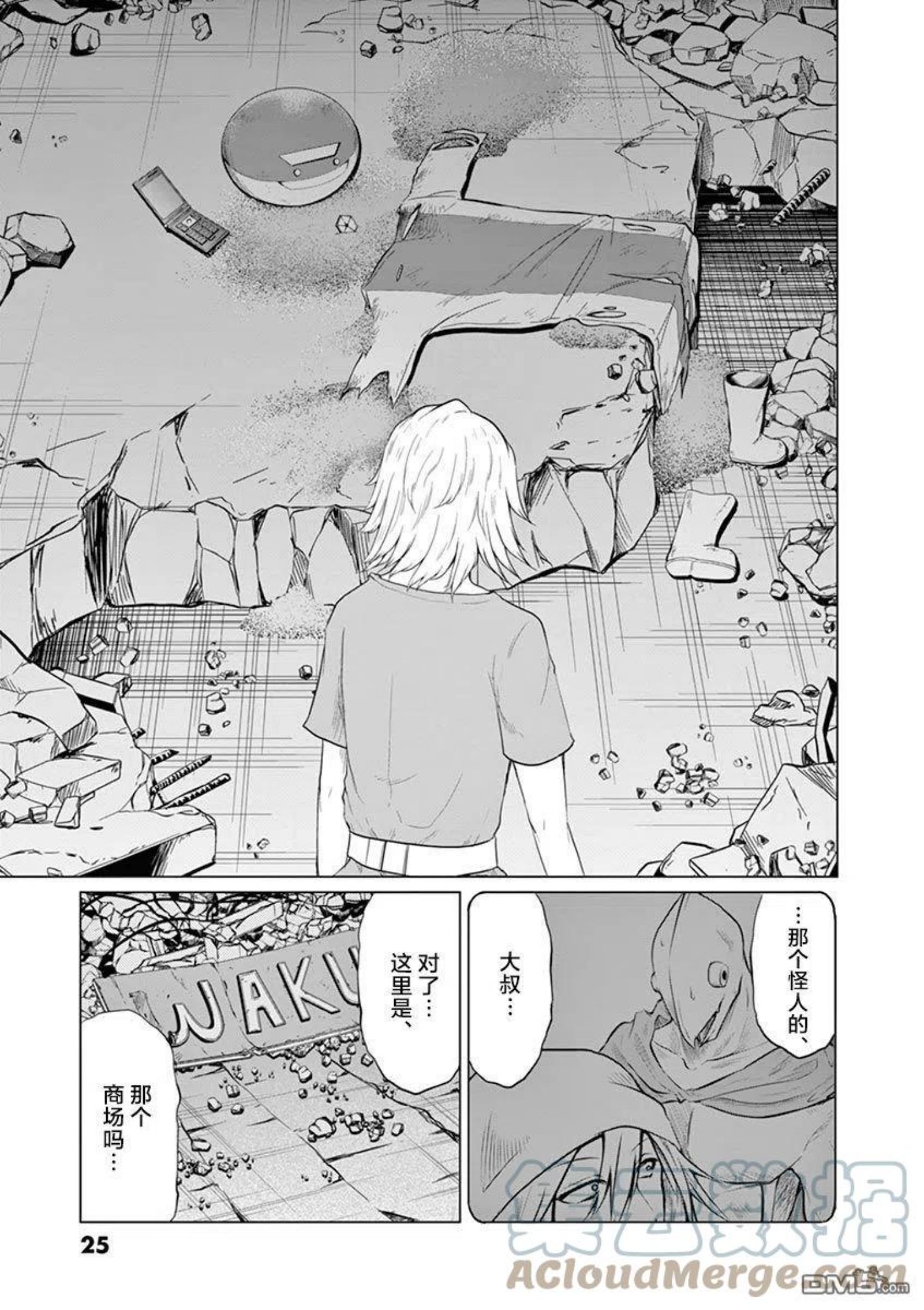 1000金币以内的英雄漫画,第65话5图