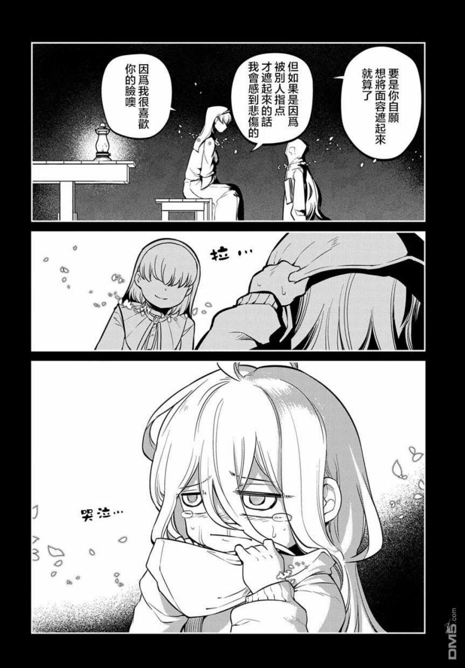 轮回的路上原唱漫画,第79话10图