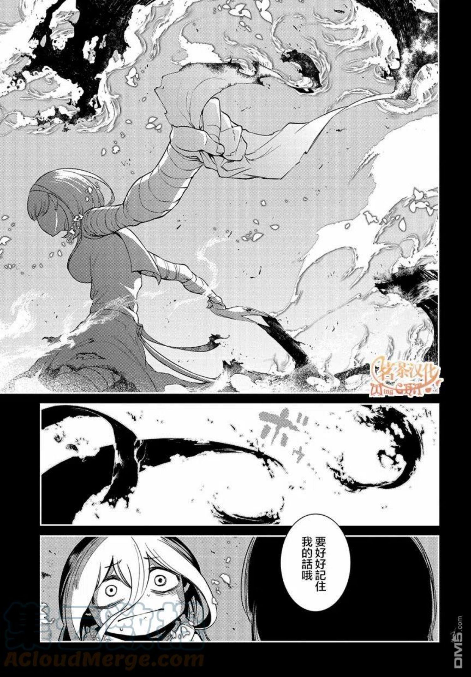 轮回的路上原唱漫画,第79话27图