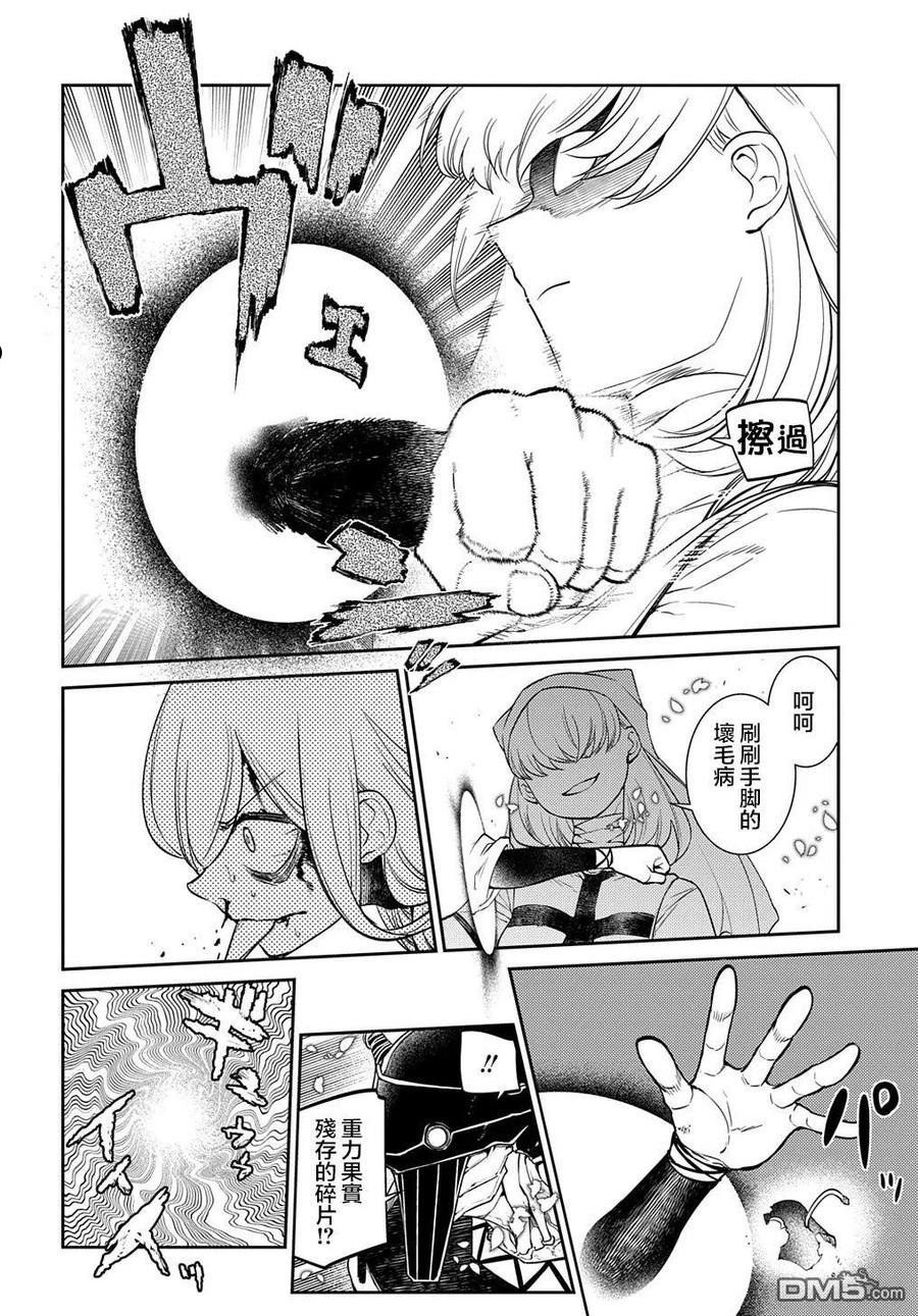 轮回的路上原唱漫画,第81话18图