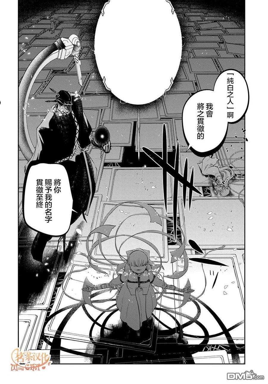 轮回的路上原唱漫画,第81话24图