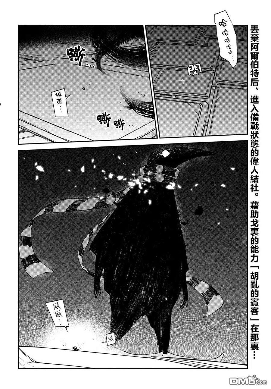 轮回的路上原唱漫画,第81话26图