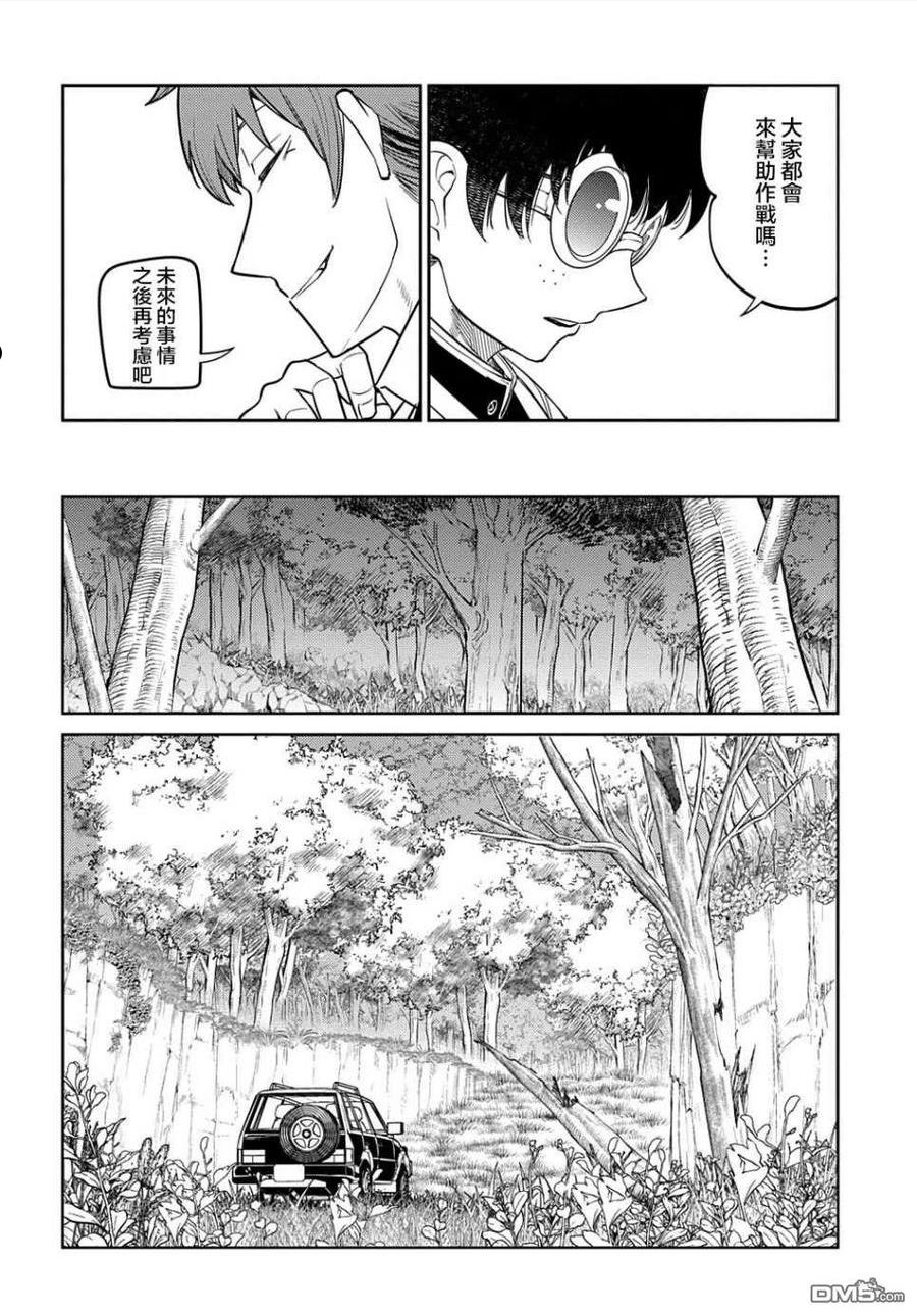 轮回的拉格朗日第二季漫画,第83话20图