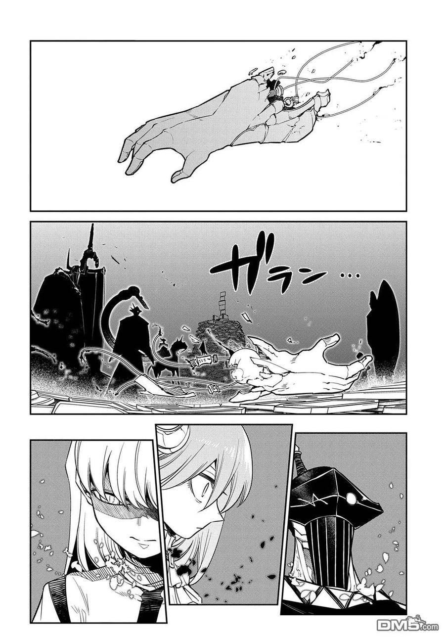 轮回的花瓣诺依曼漫画,第84话12图