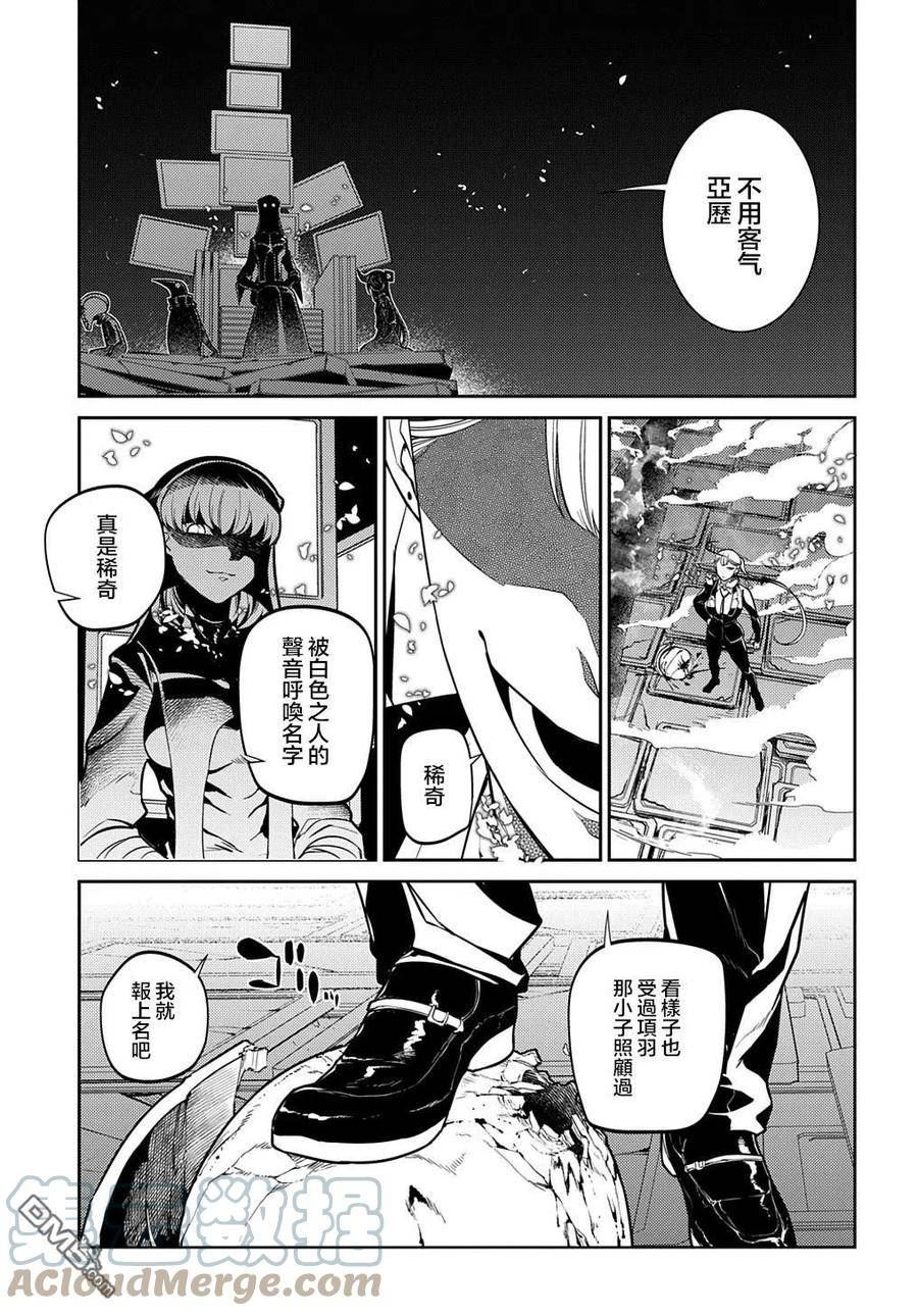 轮回的花瓣诺依曼漫画,第84话21图