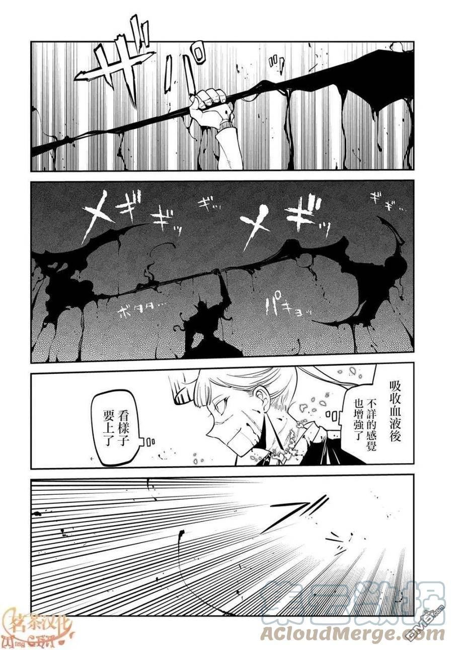 轮回的花瓣诺依曼漫画,第85话25图