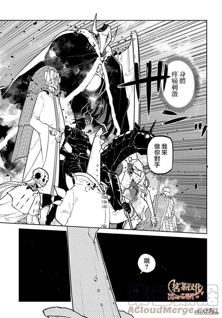 轮回的花瓣诺依曼漫画,第85话5图