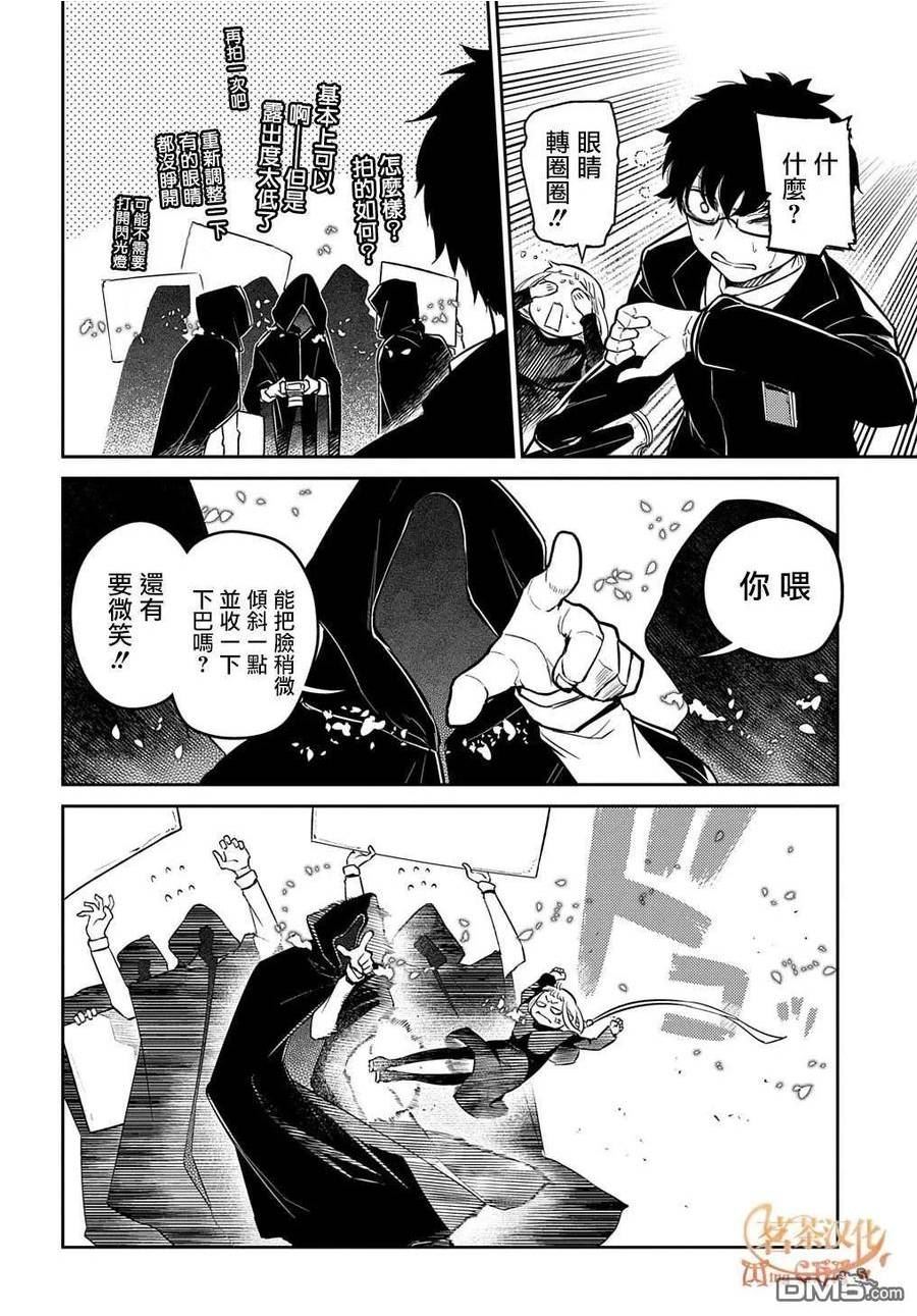 轮回的拉格朗日第二季漫画,第86话2图