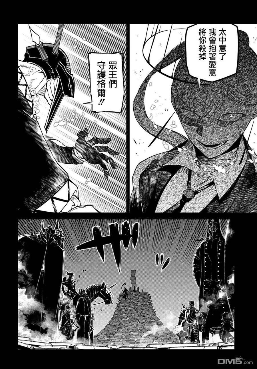 轮回的拉格朗日第二季漫画,第87话10图