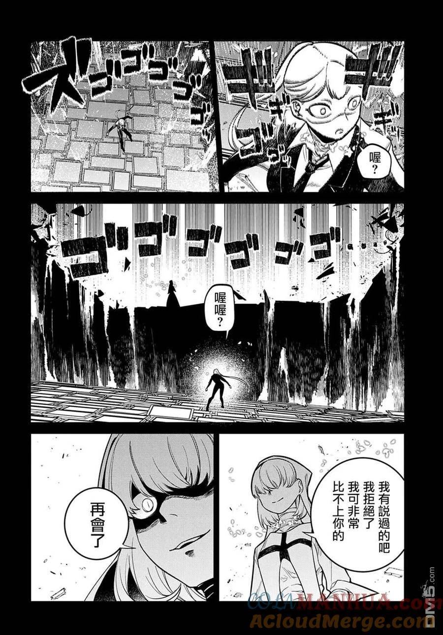 轮回的拉格朗日第二季漫画,第87话17图