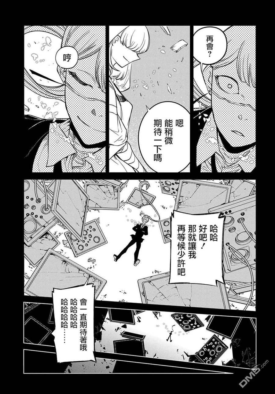 轮回的拉格朗日第二季漫画,第87话18图