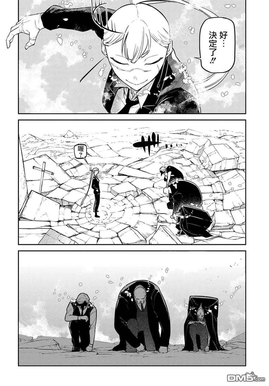 轮回的拉格朗日第二季漫画,第87话2图