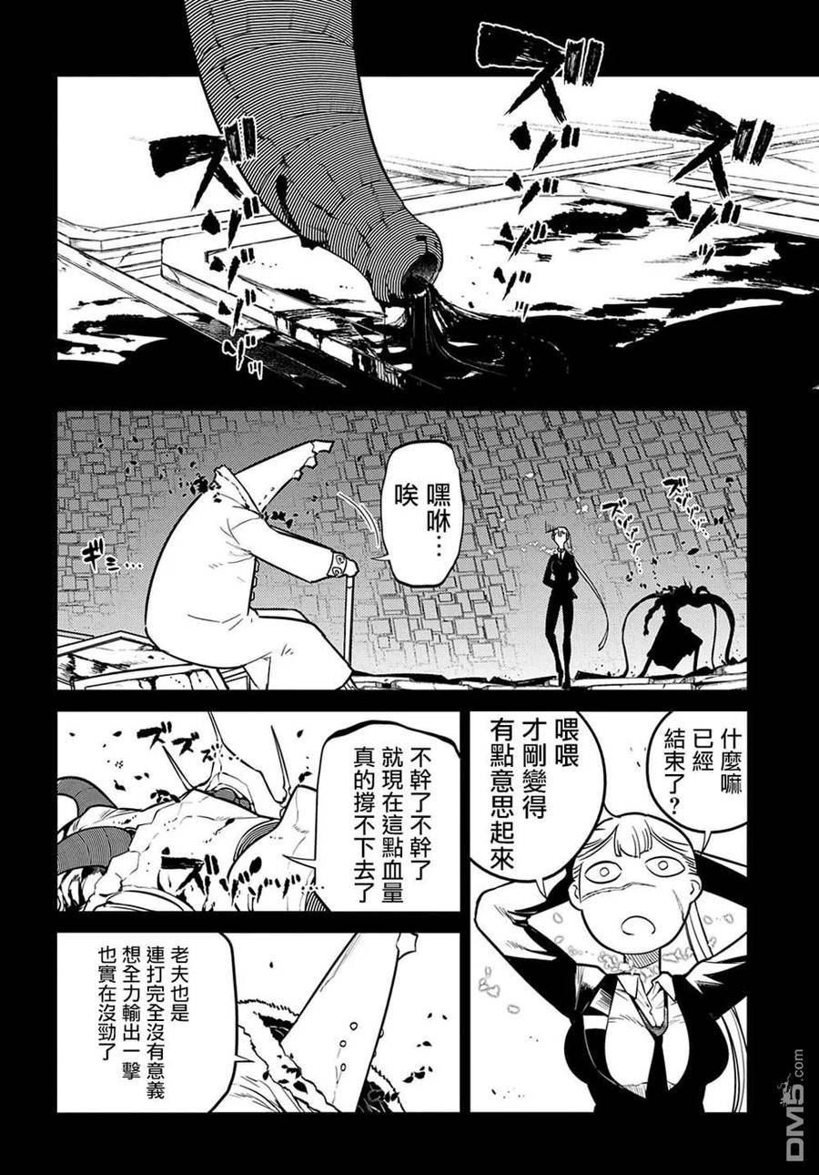 轮回的拉格朗日第二季漫画,第87话4图