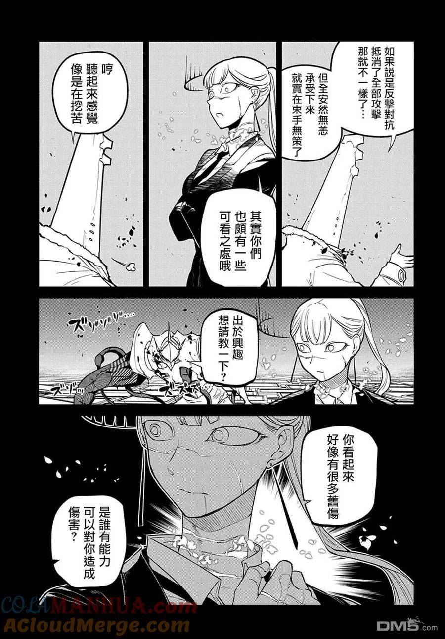 轮回的拉格朗日第二季漫画,第87话5图