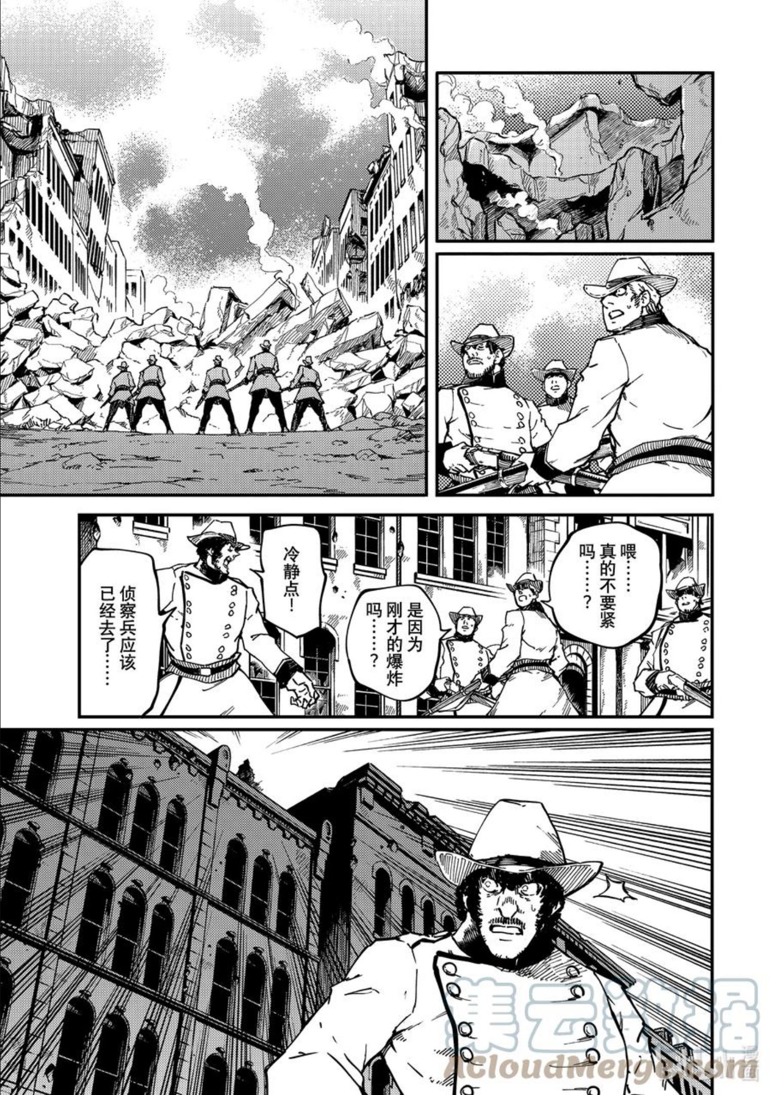 猎兽神兵简介漫画,75 首都决战③3图