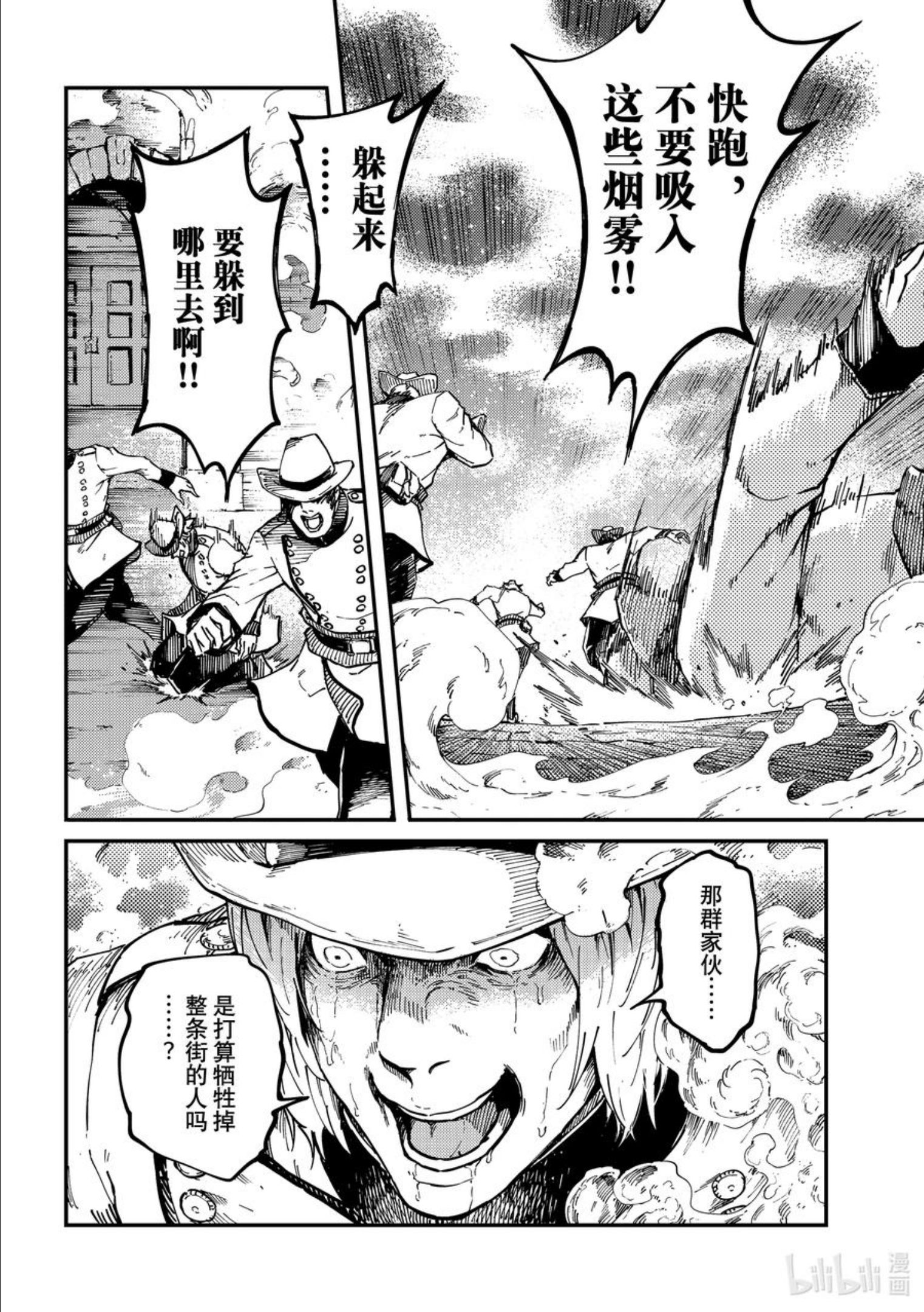 猎兽神兵简介漫画,75 首都决战③8图