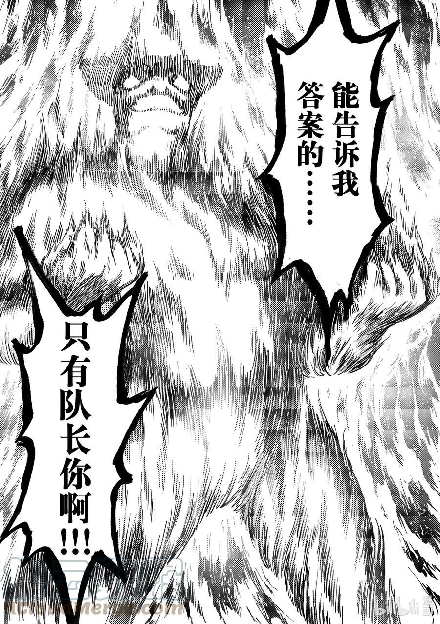 猎兽神兵百度百科漫画,78 首都决战⑥15图