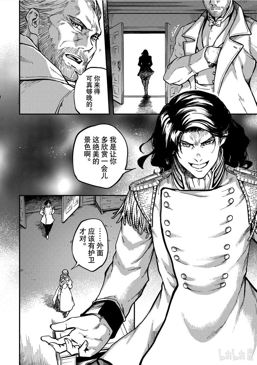 猎兽神兵致曾为神之众兽动漫漫画,79 首都决战⑦10图