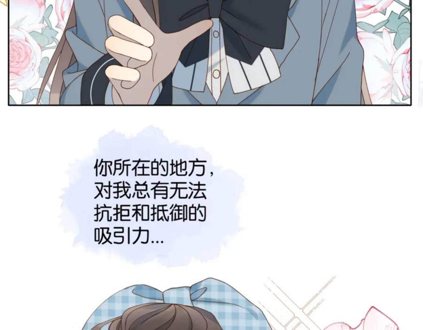 他那么撩漫画免费全集阅读漫画,第40话 我要和秦晴同桌79图