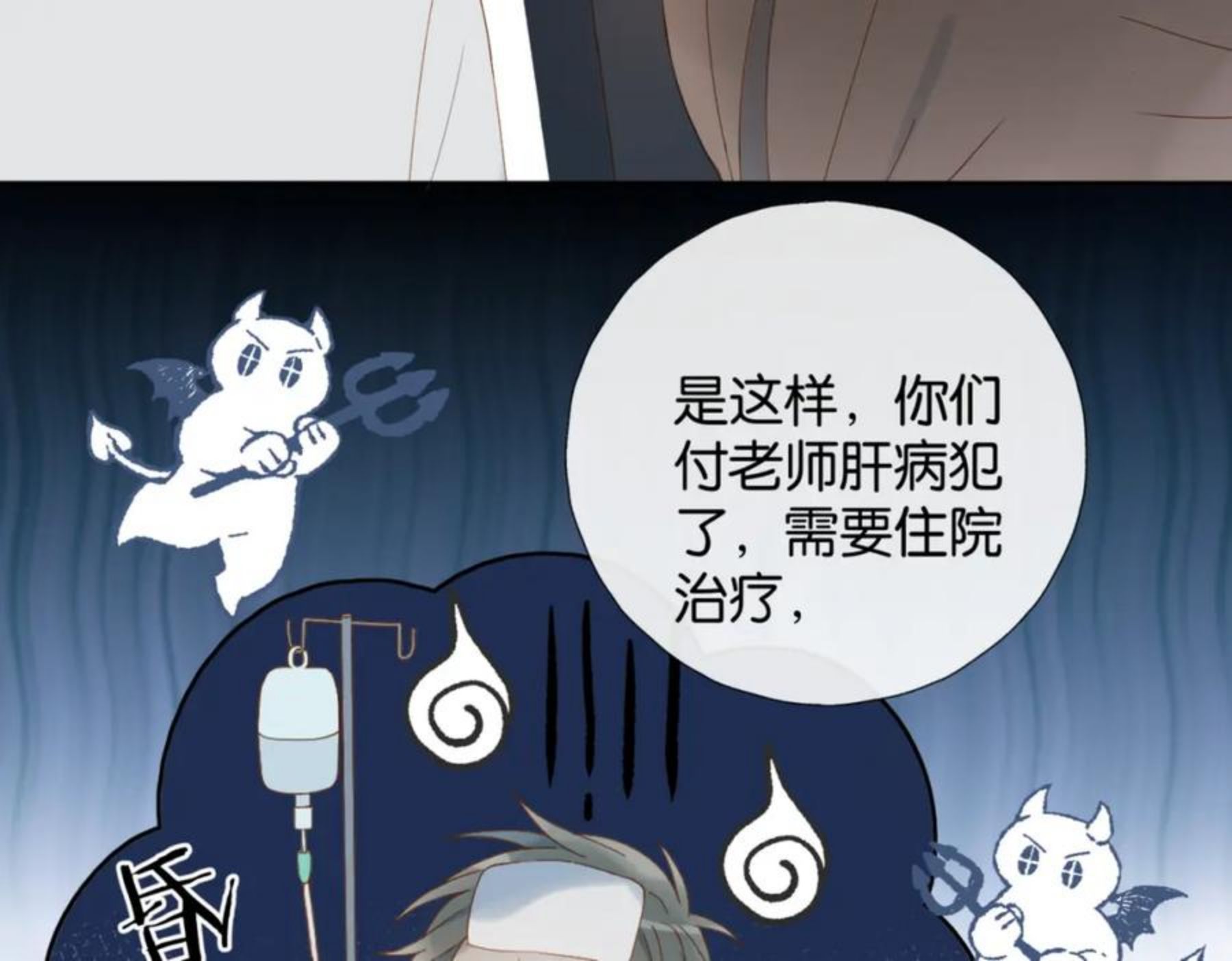 他那么撩结局漫画,第40话 我要和秦晴同桌26图