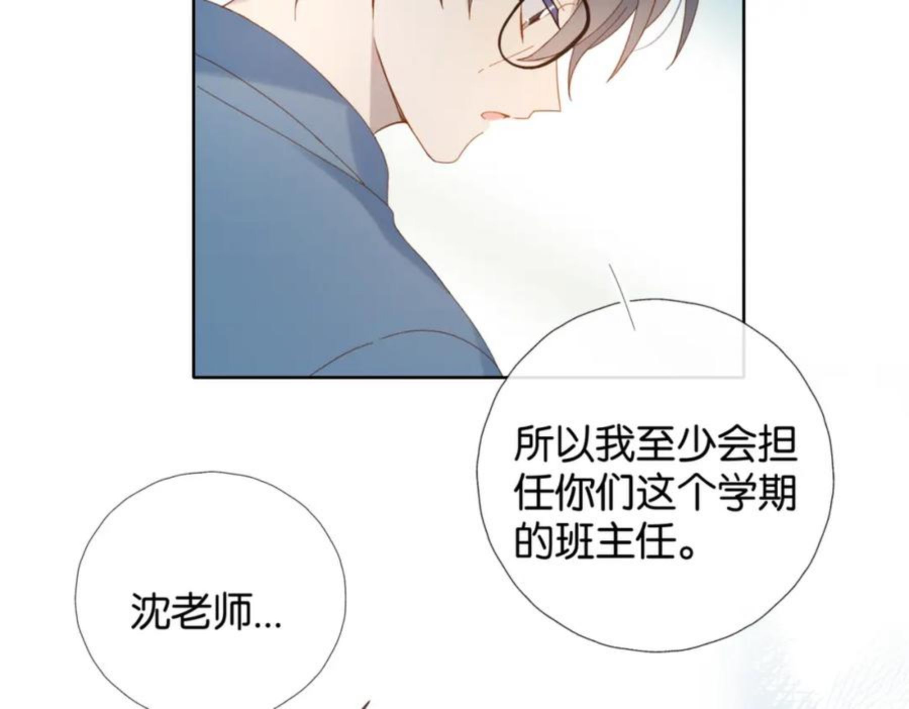 他那么撩结局漫画,第40话 我要和秦晴同桌56图